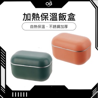 【OG 3C專賣店】加熱保溫飯盒 不銹鋼 可插電 免注水 加厚 便攜式 電熱飯盒 保溫便當盒 電飯盒 可加熱便當盒