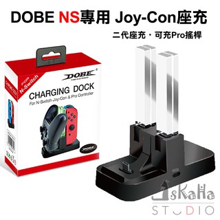 現貨 NS 二代手把座充 DOBE PRO可充 Joy-con 充電器 充電座 搖桿座充 Switch OLED