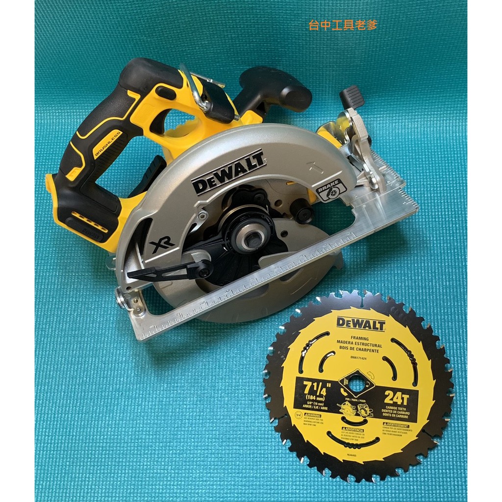 台中工具老爹 DEWALT DCS570 20V 無刷 7-1/4" 圓鋸機 DCS570B DCS573 DCS574