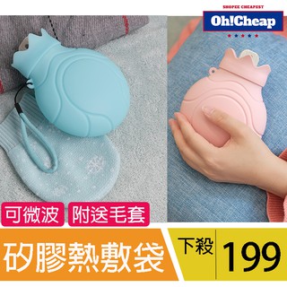 🔥臺灣賣家🔥 矽膠熱水袋 暖水袋 熱敷袋 暖手袋 暖宮水袋 暖手寶 暖暖袋 冰敷熱敷兩用袋