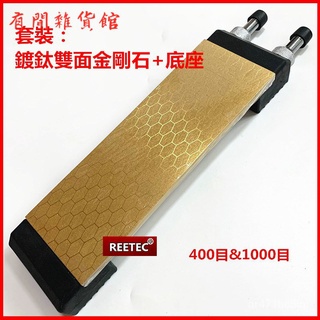 優品 滿砂 菱形金剛石油石閤金磨刀石 磨刀石 砥石 磨刀神器 定角 磨刀 磨刀器 菜刀 磨剪刀 料理刀 廚房