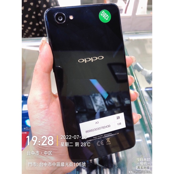 %現貨 有發票 OPPO A3 4+128G 6.2吋 NCC認證 實體門市 台中 板橋 苗栗 超商取貨付款