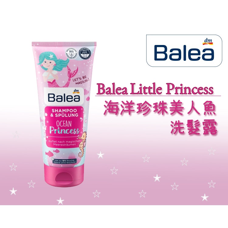 【小賣咖】德國 Balea Little Princess 小公主兒童洗髮+護髮 二合一洗髮露 200ml