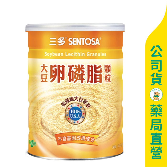 美康藥局【三多】大豆卵磷脂300g / 全素可食 / 卵磷脂 / SENTOSA