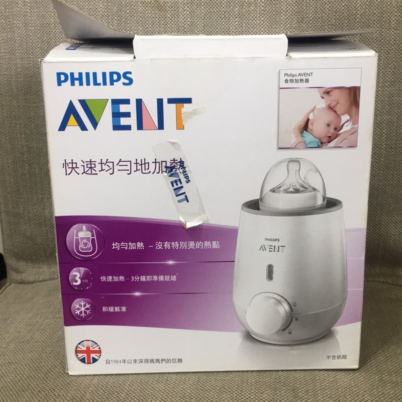 寶寶二手用品出清 Philips Avent 快速食品加熱器（scf355)