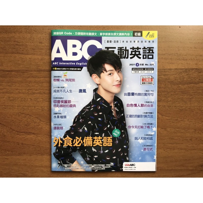 Liveabc 互動英語21年4月 21年3月 蝦皮購物