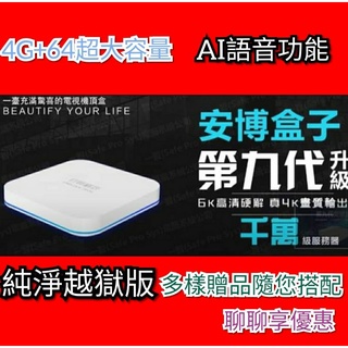 台灣安博總代理 優惠推薦 2021年12月 蝦皮購物台灣