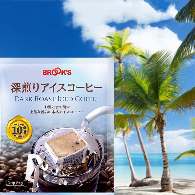 【日本原裝BROOK’S 布魯克斯】深煎冰咖啡5入嚐鮮組(掛耳式濾泡黑咖啡)