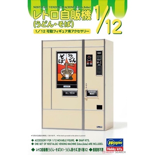 𓅓MOCHO𓅓 現貨 長谷川 1/12 FA12 Retro自動販賣機 烏龍麵&蕎麥麵 組裝模型