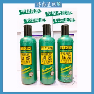 🌏時尚星球🌏現貨免運附發票🚀 年輕貴族 綠藻洗髮精 綠藻 茶樹精油洗髮精 抗屑洗髪精 高效力洗髮精 舒緩 乾癢 頭皮屑
