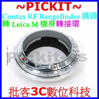 可調焦 CONTAX RF CRF內卡口+外卡口鏡頭轉Leica M LM機身轉接環 RF-LEICA M CRF-LM