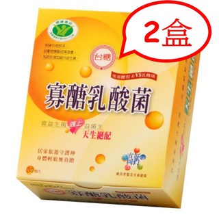 ☼效期2025年12月☼2盒共60包,現貨☼臺糖寡糖乳酸菌(30包盒裝)☼新悅代購網☼臺糖寡醣乳酸菌 益生菌 果寡醣粉末