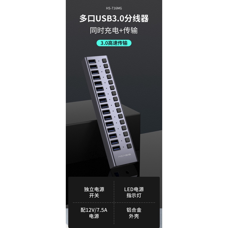 USB多介面分線器USB3.0 HUB 3.0擴展塢集線器開關群控刷 機