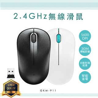 KINYO 耐嘉 GKM-911 2.4GHz無線滑鼠 雷射滑鼠 2.4G無線滑鼠 休眠 省電 電腦 筆電 USB接收器