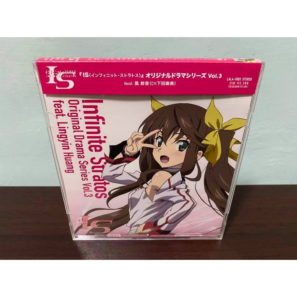 Infinite Stratos Is 日版廣播劇角色歌vol 3 Cd 下田麻美凰鈴音篠之之箒夏洛特 蝦皮購物