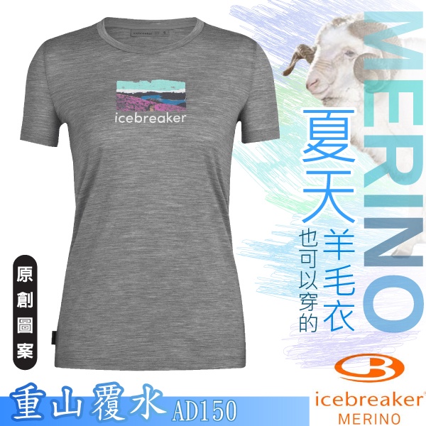 【紐西蘭 Icebreaker】女款羊毛圓領短袖排汗衣Tech Lite Ⅱ/特價83折/ 灰_IB0A56DR