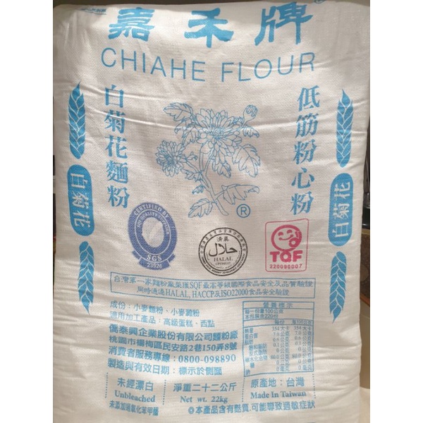 高仿錶 台灣巧婦 嘉禾牌麵粉 白菊花 低筋 藍菊花 中筋 黃專 高筋 無添加麵粉 分裝1kg 請務必詳看內文後在購買 I Position 優惠推薦