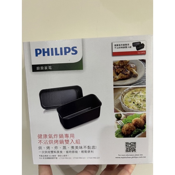 飛利浦氣炸鍋配件 HD9742 HD9642 HD9651 HD9240蛋糕模 派盤 防噴油上蓋 雙層烤架