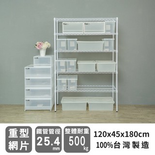 比架王 荷重型 120x45x180cm五層波浪架(烤漆白) /收納架/波浪架/置物架/鐵架