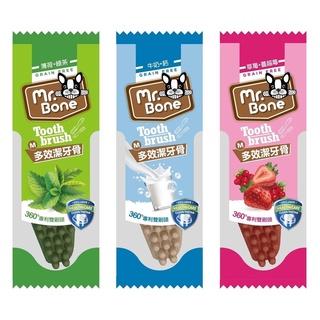 Mr.Bone 無穀多效潔牙骨 雙刷頭造型(單入) 草莓+蔓越莓/牛奶+鈣/綠茶薄荷/蜂蜜蘋果