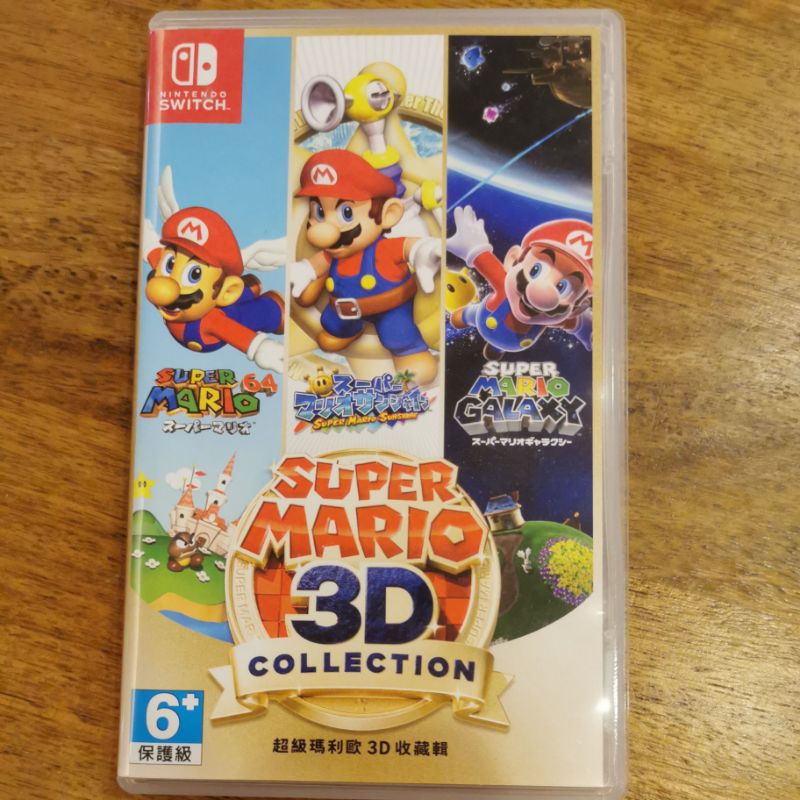 超級瑪利歐3D收藏輯 Super Mario 3D Collection