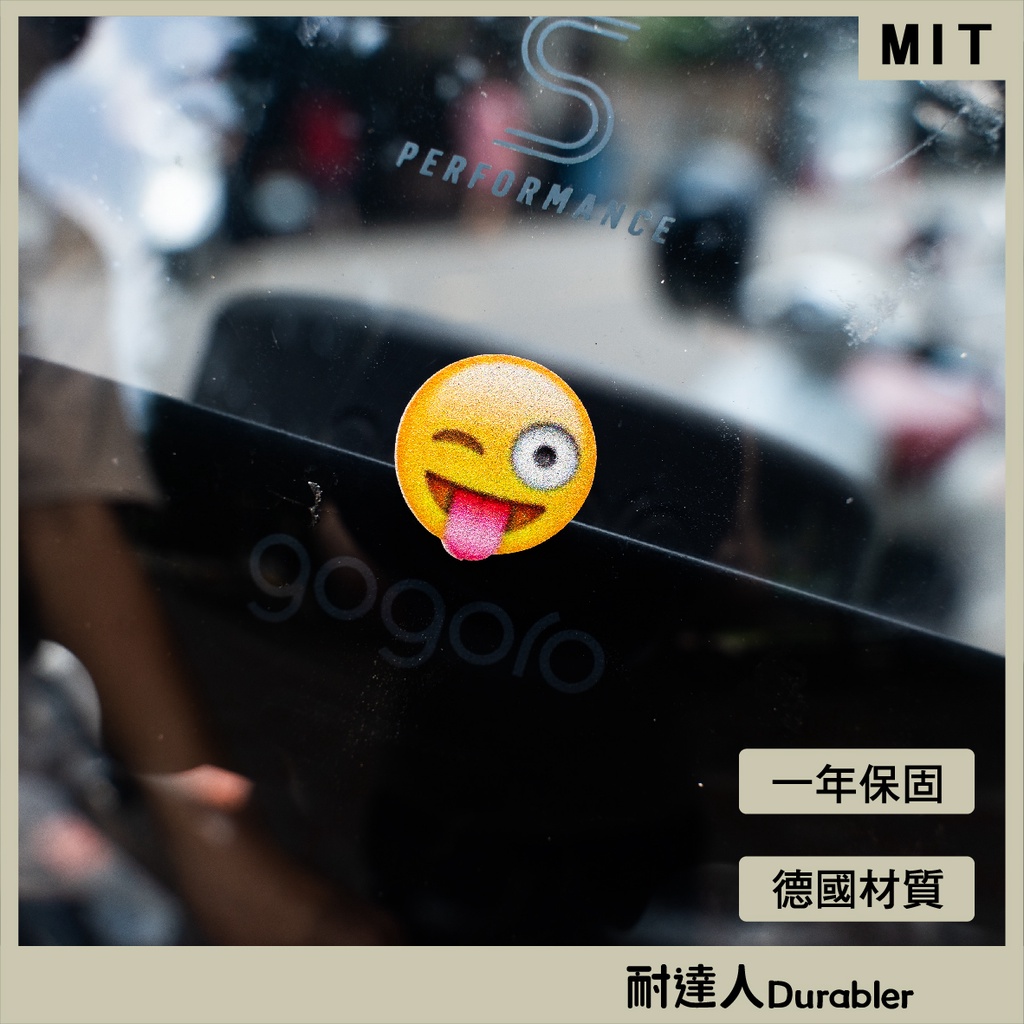 【耐達人】MIT 台灣製造 表情包 勁戰 雷霆 BWS 筆電貼 電腦貼 GOGORO 機車貼紙 防水貼紙 反光貼紙 車貼