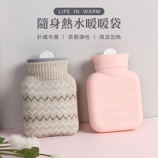 隨身熱水袋 矽膠熱水袋 熱敷 暖水袋 熱敷暖肚 暖暖包 暖手 便攜熱敷 冬季必備✨萌貓新世界 臺灣出貨✨【00738】