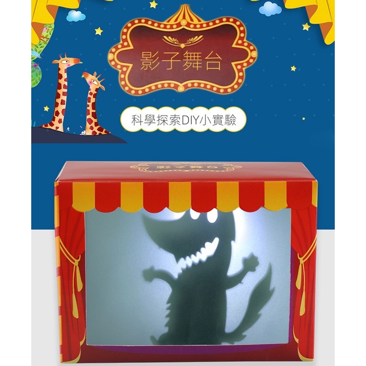 國小手作自製皮影戲玩具古早文化玩具diy發明益智手工玩具steam科學教育學習玩具兒童小學生科學實驗手工製作 蝦皮購物