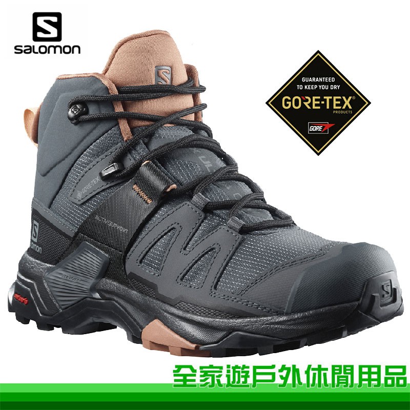 【全家遊】SALOMON 法國 女 X ULTRA 4 GTX 中筒登山鞋 烏木黑/摩卡棕/杏仁粉 L41295600