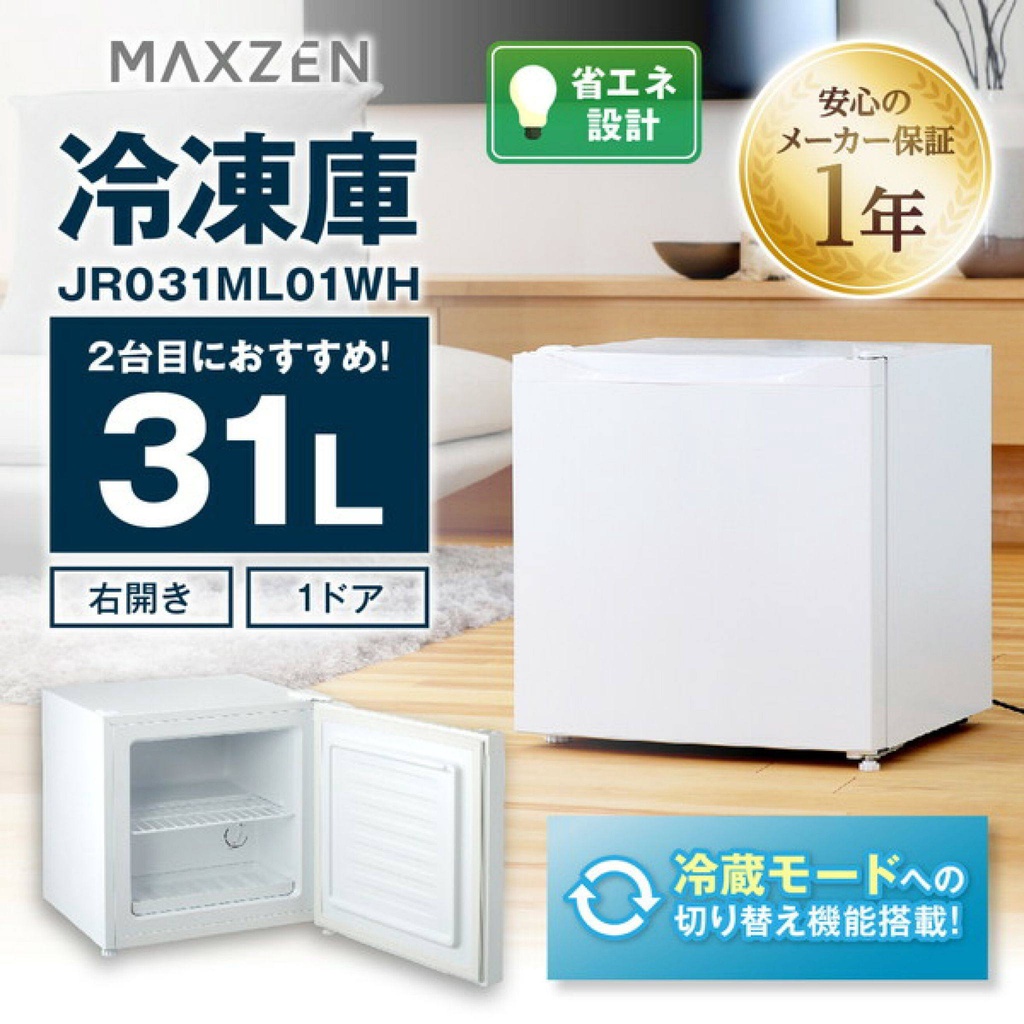 マクスゼン 1ドア冷凍庫 2021 JF032ML01GM - キッチン家電