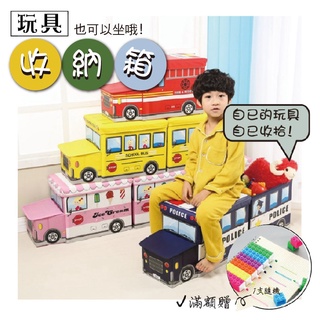 [♛現貨供應.小孩有樂町]收納椅 車箱收納箱 玩具收納箱 收納櫃 聖誕節禮物 收納凳 兒童椅子 收納凳可折疊整