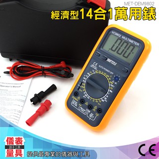 【經濟型14合1萬用表】9802 火線測試 電容 方波 TTL 溫度 三極體 防電擊 可立式腳架 背光大螢幕 電流錶