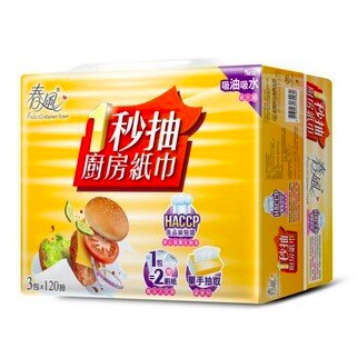 春風 1秒抽 廚房紙巾 120組(雙層) 3包/串 HACCP食品級驗證 安心接觸生熟食