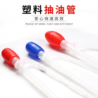 *金超配件館* 伯爵手動油抽汽車抽油器塑膠吸油管油箱抽油器摩托車抽油汽油泵抽水器