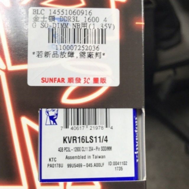 現貨全新未拆KVR16LS11/4 筆記型 低電壓款 1.35V 4G 金士頓 DDR3L 1600 記憶體  NB