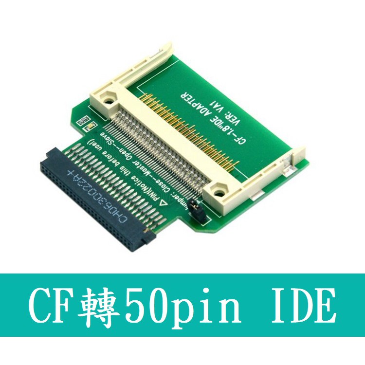 CF轉1.8寸 東芝硬盤 針50pin IDE界面