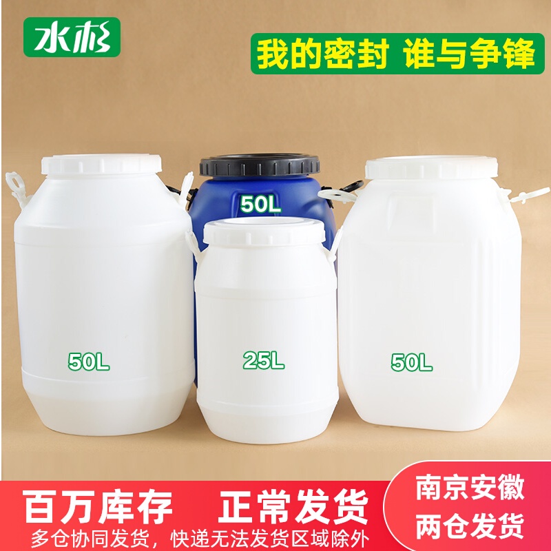 加厚食品級50L升公斤KG塑膠桶密封酵素桶發酵桶手提桶釀酒桶帶蓋