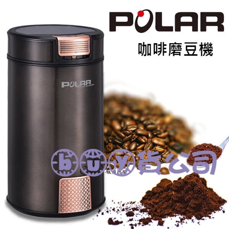 POLAR 咖啡磨豆機 研磨機 PL-7120 底座附電源線收納槽 馬達防過熱保護裝置【buy貨公司】