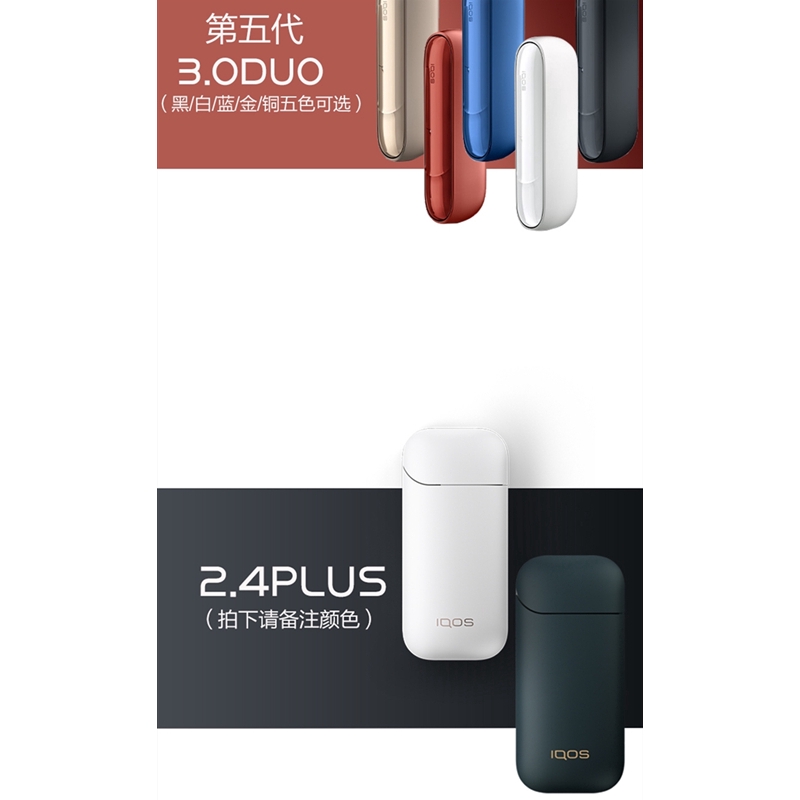 日本原裝iqos 3 0duo五代原裝lqos單煙桿充電倉盒套iqos2 4plus充電倉 蝦皮購物