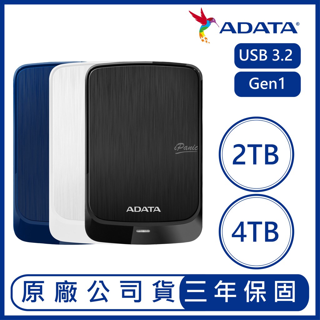 ADATA 威剛 HV320 2.5吋 外接式硬碟 硬碟 2TB 4TB 2T 4T 隨身硬碟 外接硬碟