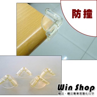 安全防撞桌角4入組 防撞護角 矽膠墊桌角保護 寶寶嬰幼兒居家安全防護用品 贈品禮品 A0913