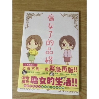 腐女優惠推薦 22年11月 蝦皮購物台灣