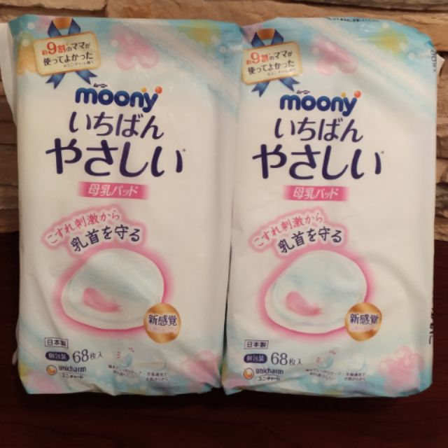 好市多 Moony 母乳墊 溢乳墊 日本製