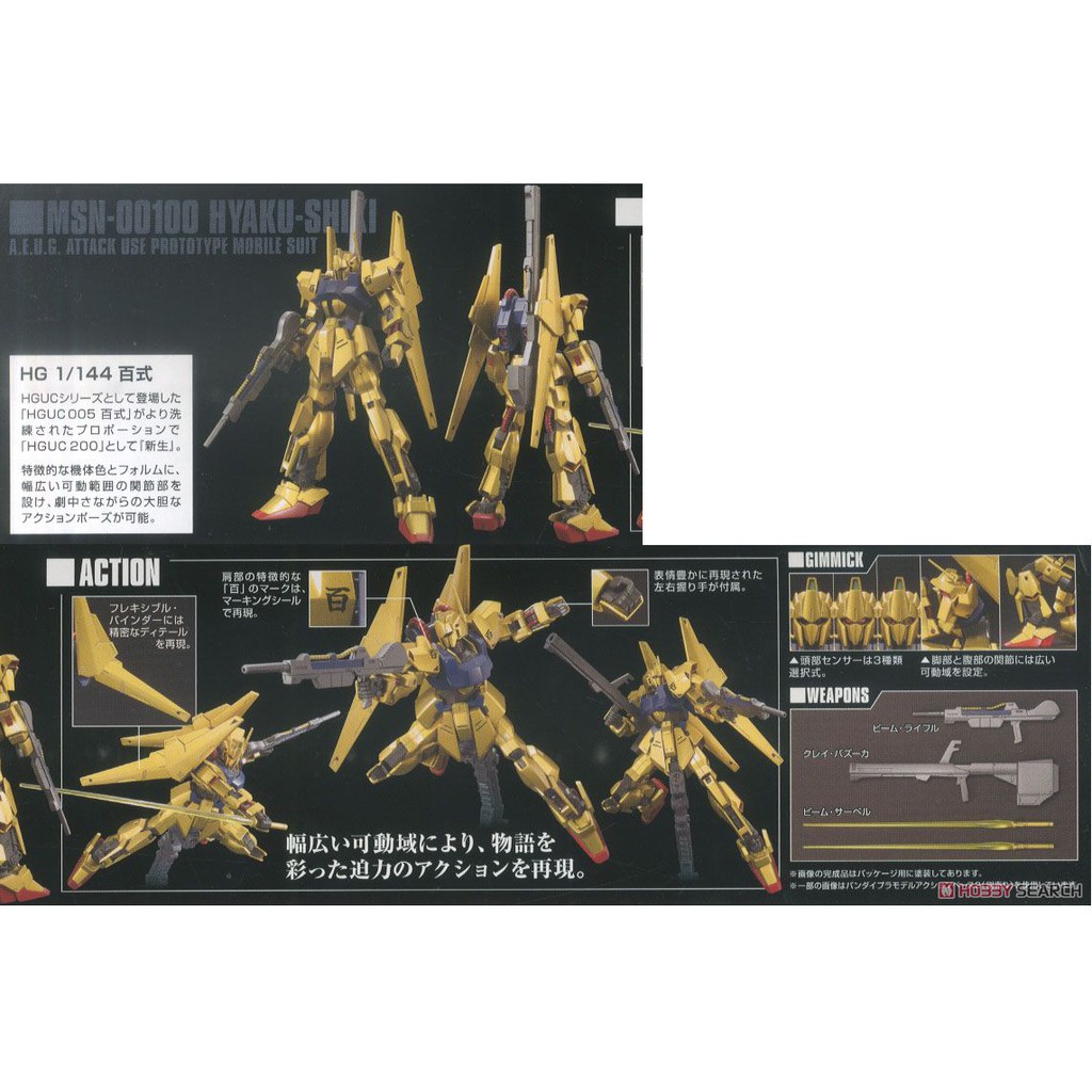 弘德模型 Hguc 0 1 144 百式hyaku Shiki Msn 蝦皮購物