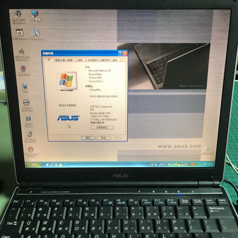 二手 中古ASUS-U5F 筆記型電腦 筆記型電腦出清   華碩4:3筆電 Xp 序號