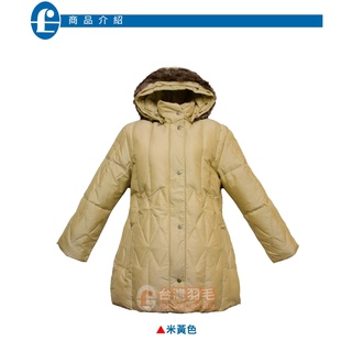 ◤臺灣羽毛◢女生菱形格短大衣∕Fill Power 700+ 超保暖白鵝絨∕羽絨衣∕羽絨外套【米黃色】#645-4