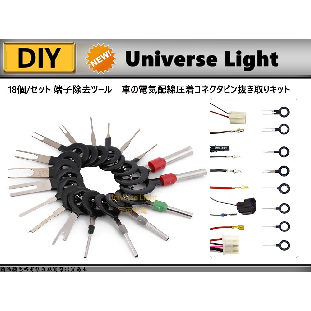 最新18 Or 36件式 退pin器退針器改線改接頭方便好用汽車機車端子取出工具端子退針器退pin 蝦皮購物