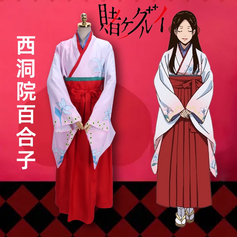 狂賭之淵西洞院百合子cos服日本和服cosplay西洞院百合子套裝 蝦皮購物