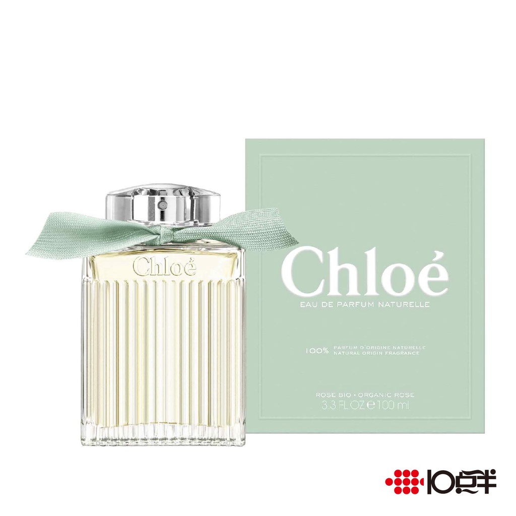 Chloe Naturelle 綠漾玫瑰 女性淡香精 50ml / 100ml〔10點半香水美妝〕