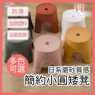 北歐風家用小椅子 小板凳 小凳子 小圓凳 小圓椅 迷你椅子 防滑椅 可互疊 耐壓不易變形 磨砂質感 PP 小朋友 兒童